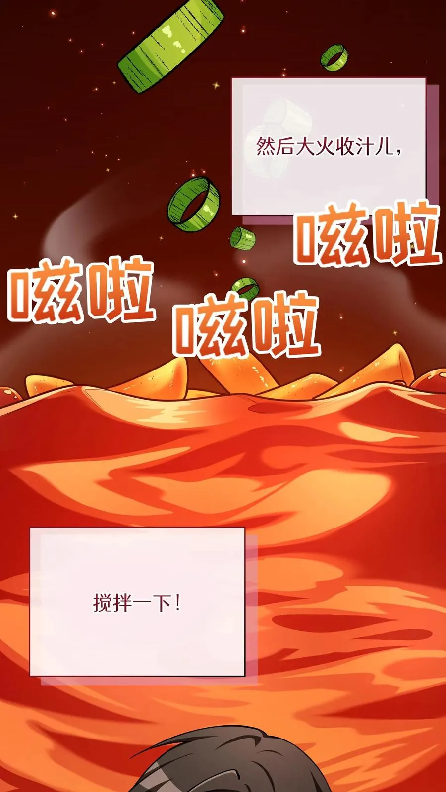 51. 眼泪炒年糕 第44页