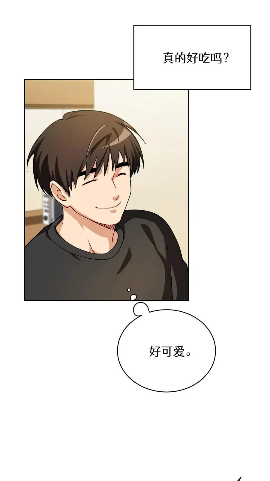 51. 眼泪炒年糕 第48页