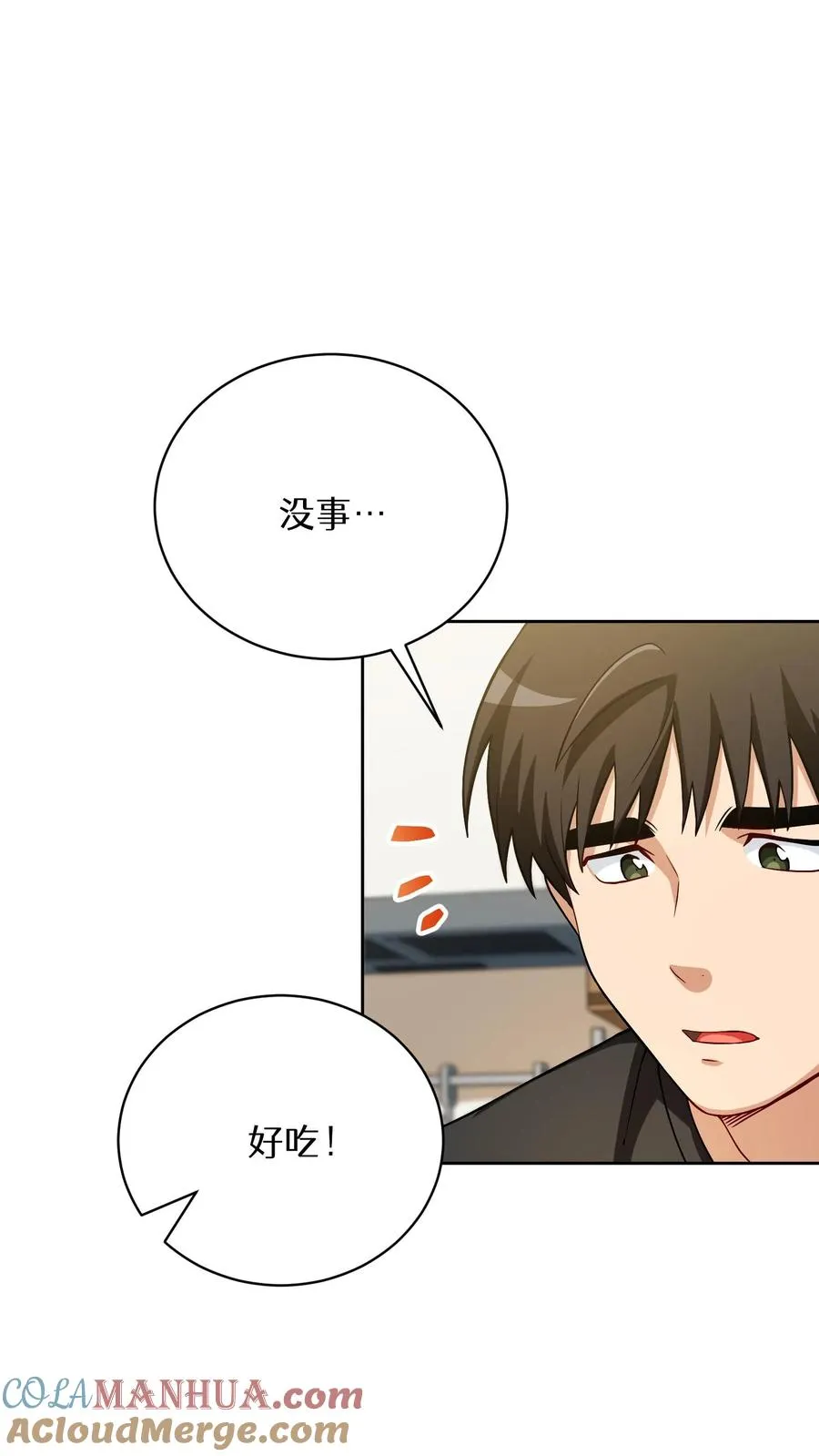 51. 眼泪炒年糕 第52页
