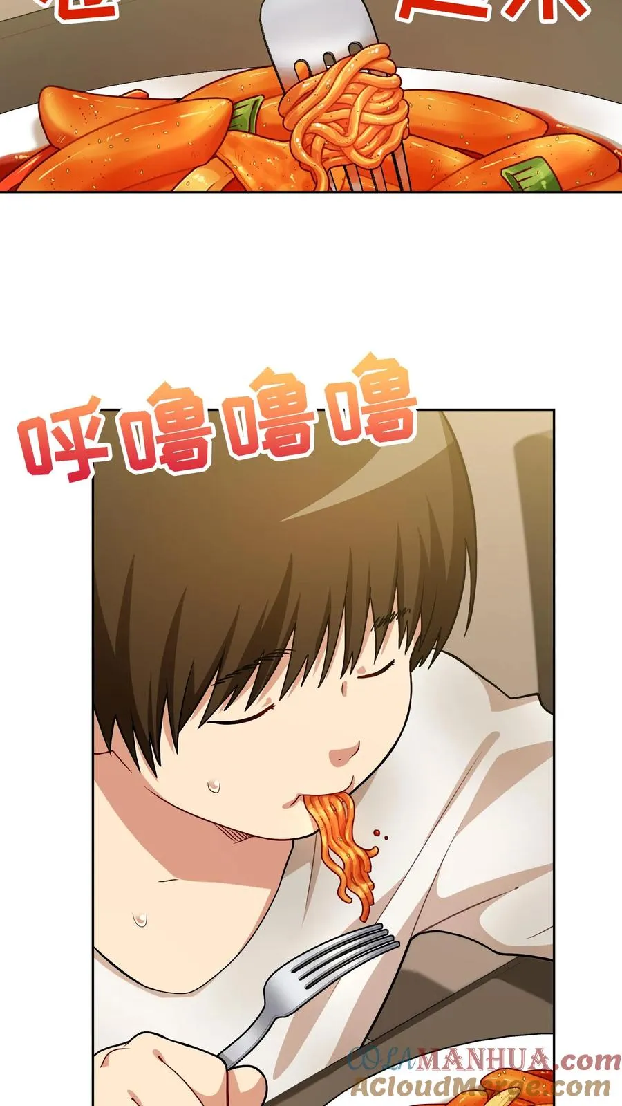 51. 眼泪炒年糕 第55页