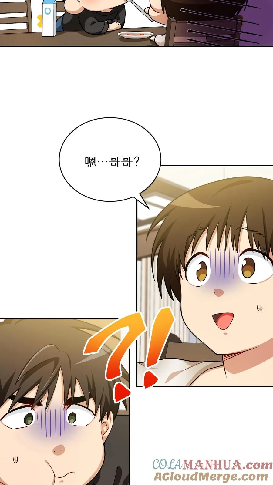 51. 眼泪炒年糕 第64页