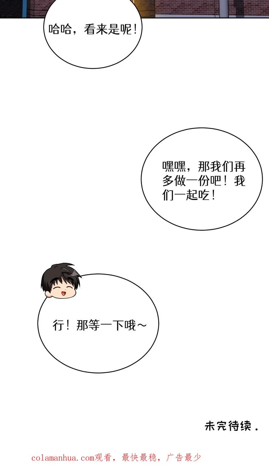51. 眼泪炒年糕 第66页