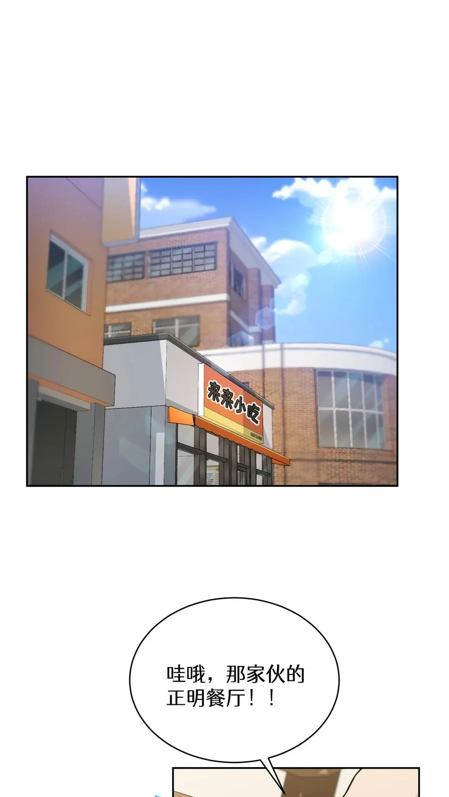 52. 因祸得福 第2页