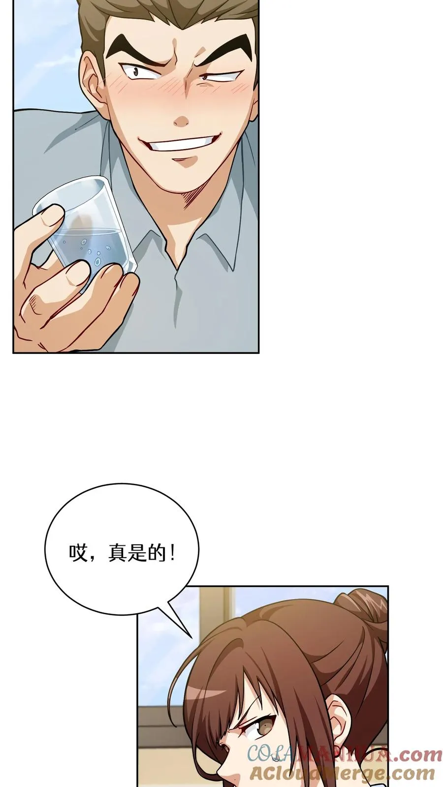 52. 因祸得福 第7页