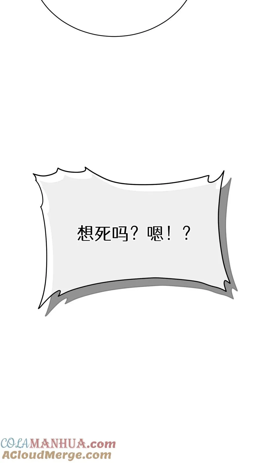 52. 因祸得福 第22页