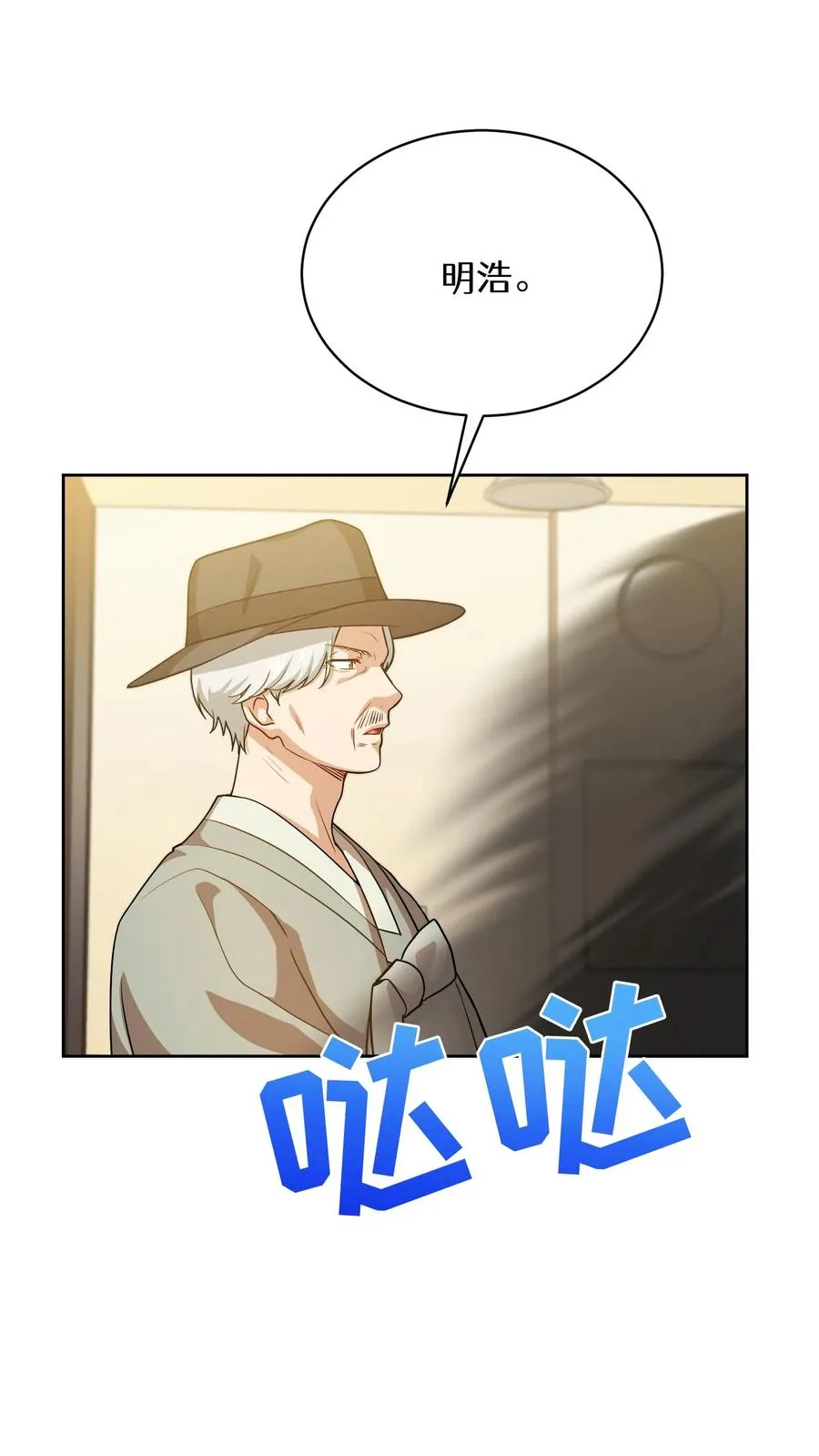 52. 因祸得福 第26页
