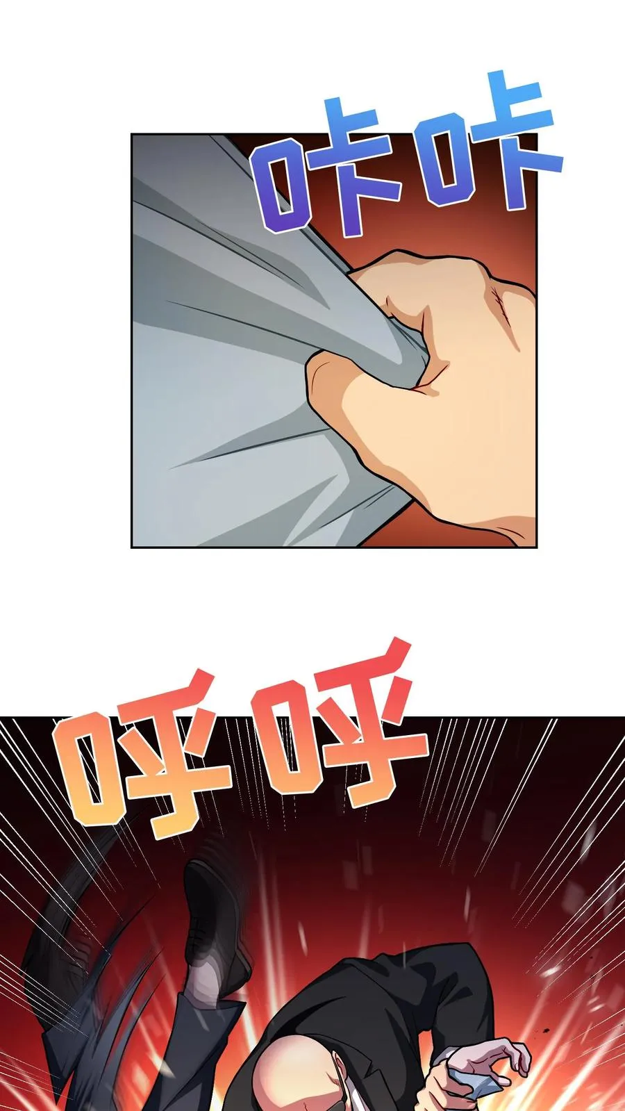 52. 因祸得福 第27页