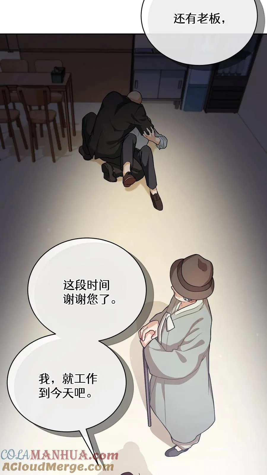 52. 因祸得福 第34页