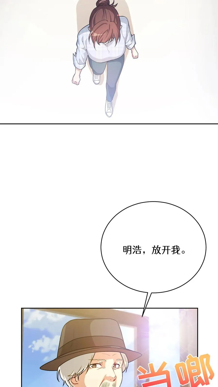 52. 因祸得福 第35页