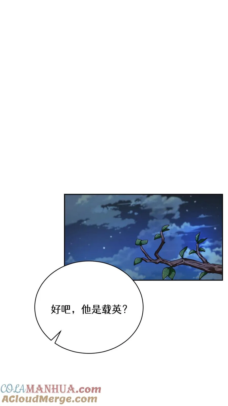 52. 因祸得福 第40页