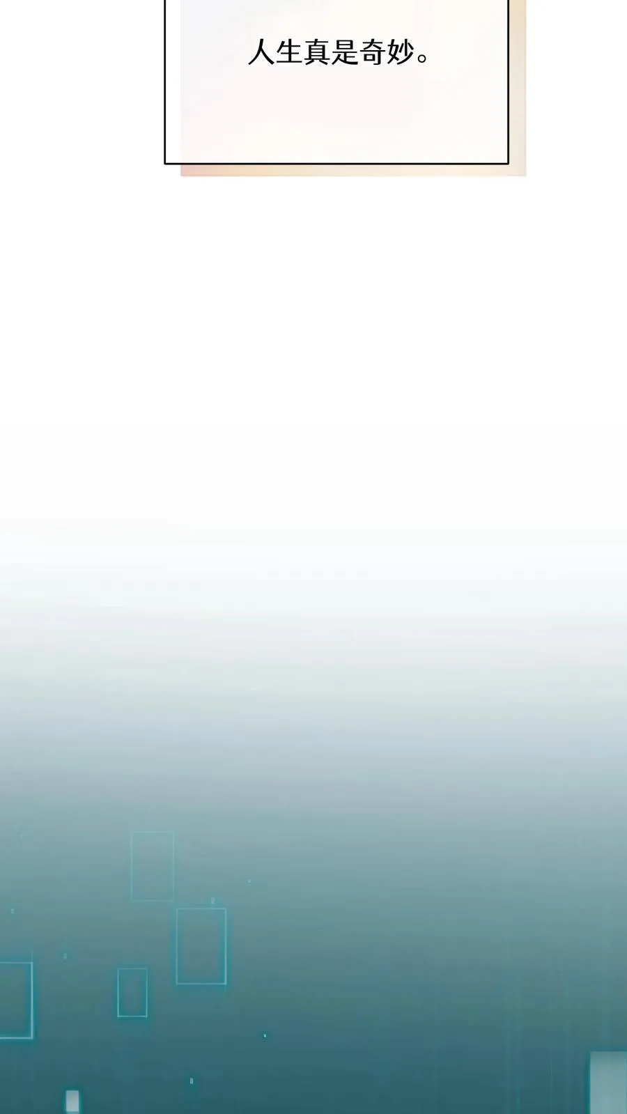 52. 因祸得福 第66页