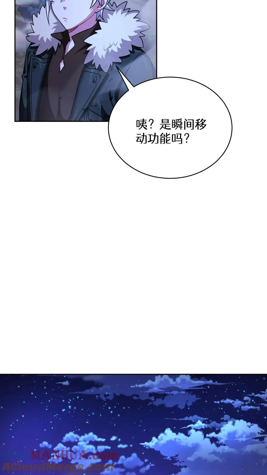 52. 因祸得福 第70页