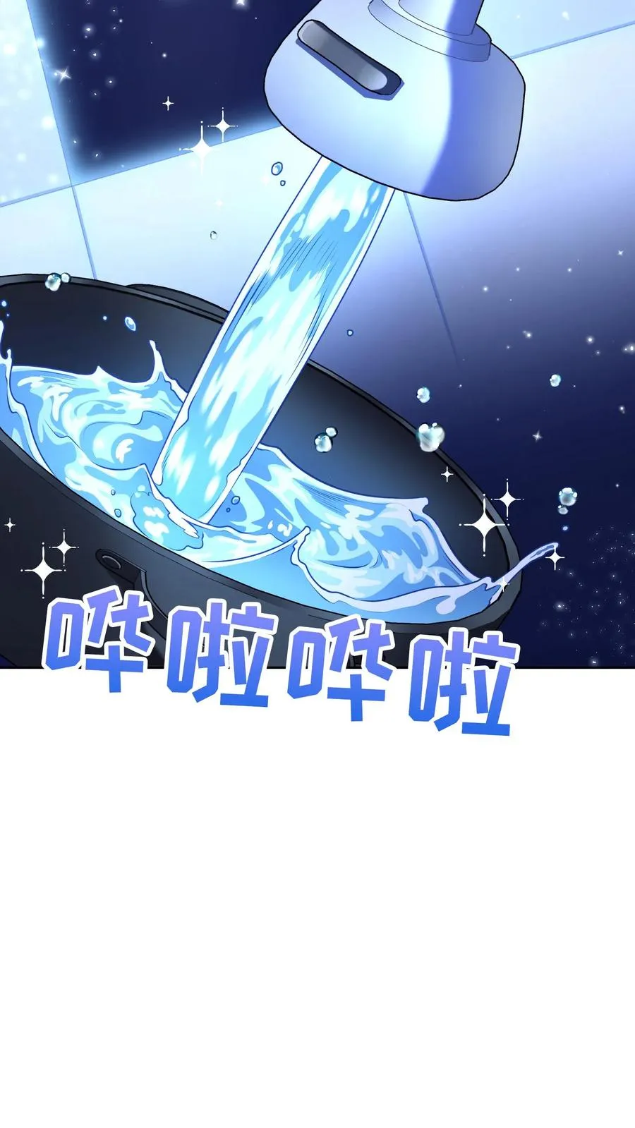 53. 精灵果 第5页