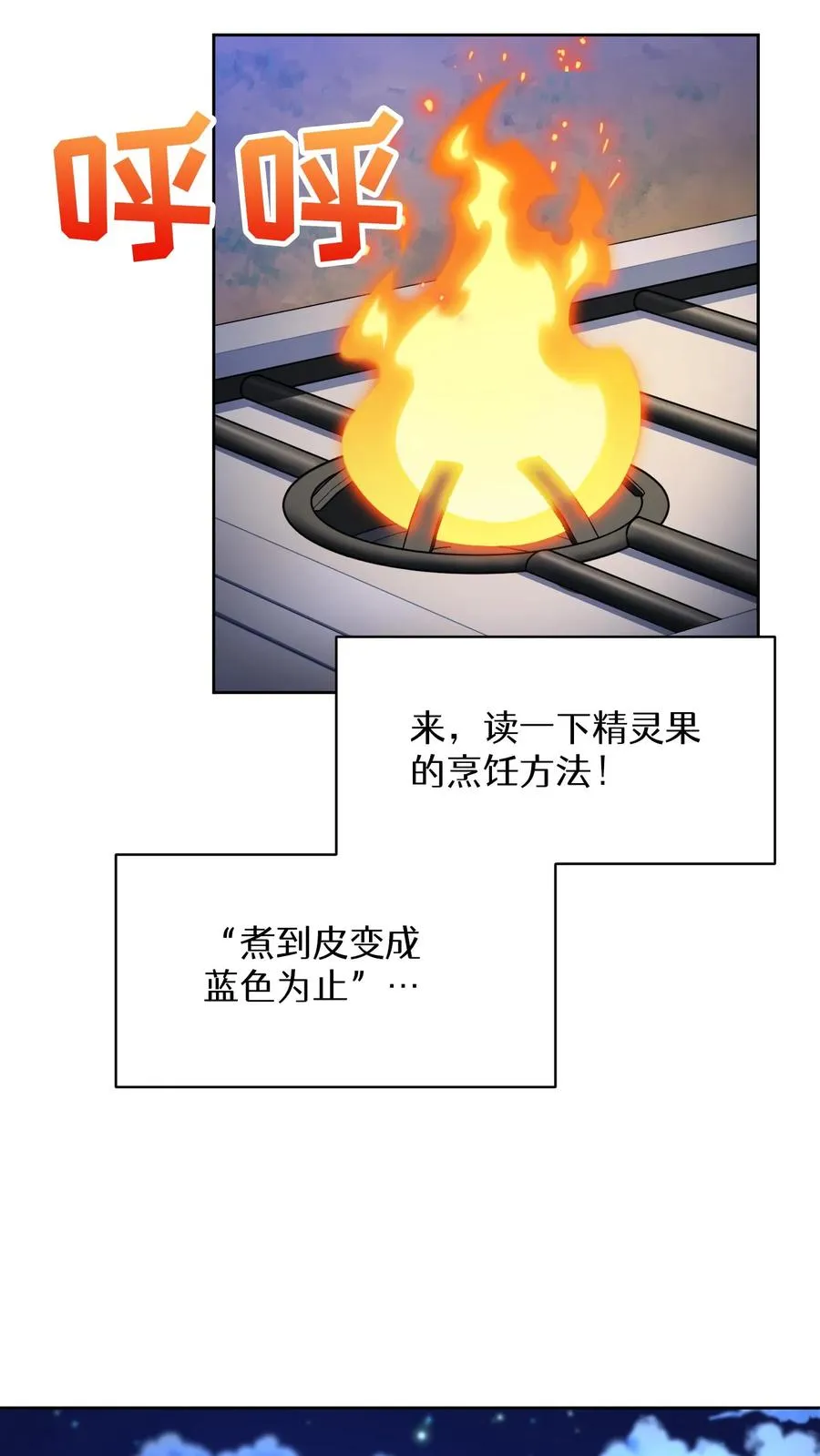 53. 精灵果 第6页