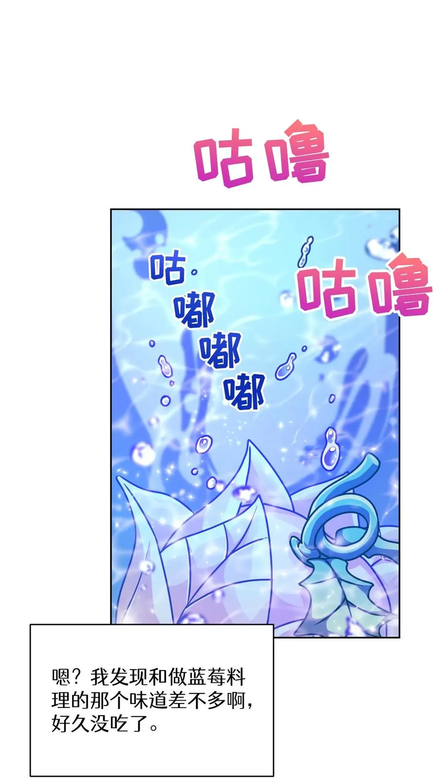 53. 精灵果 第8页