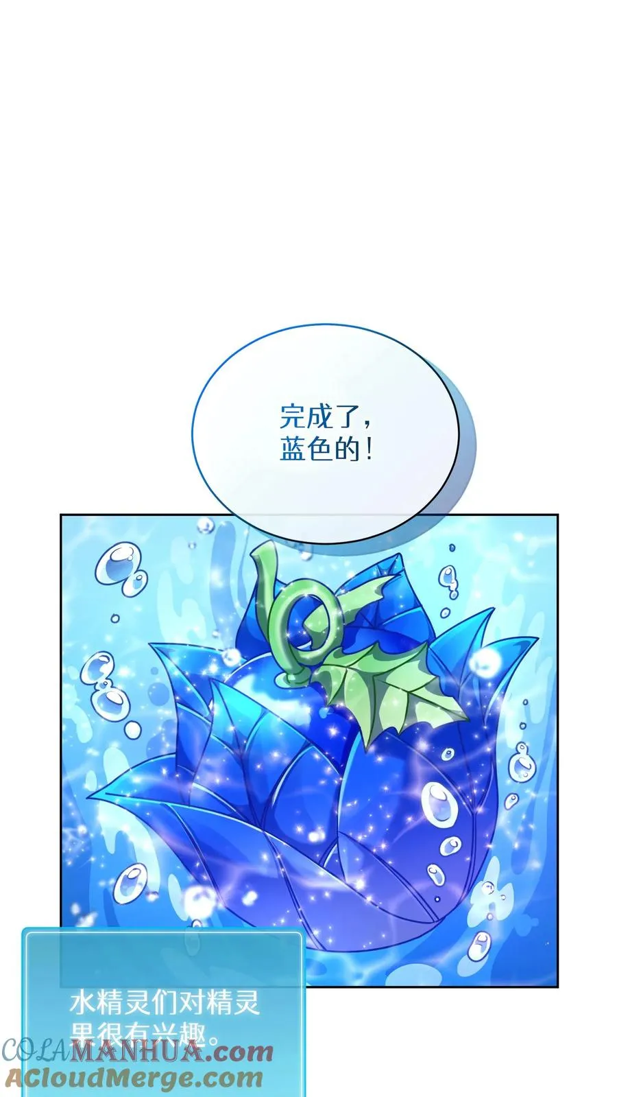 53. 精灵果 第10页