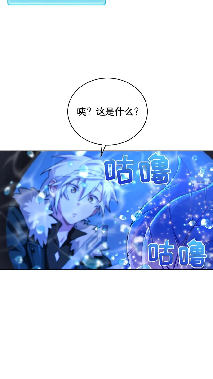 53. 精灵果 第11页