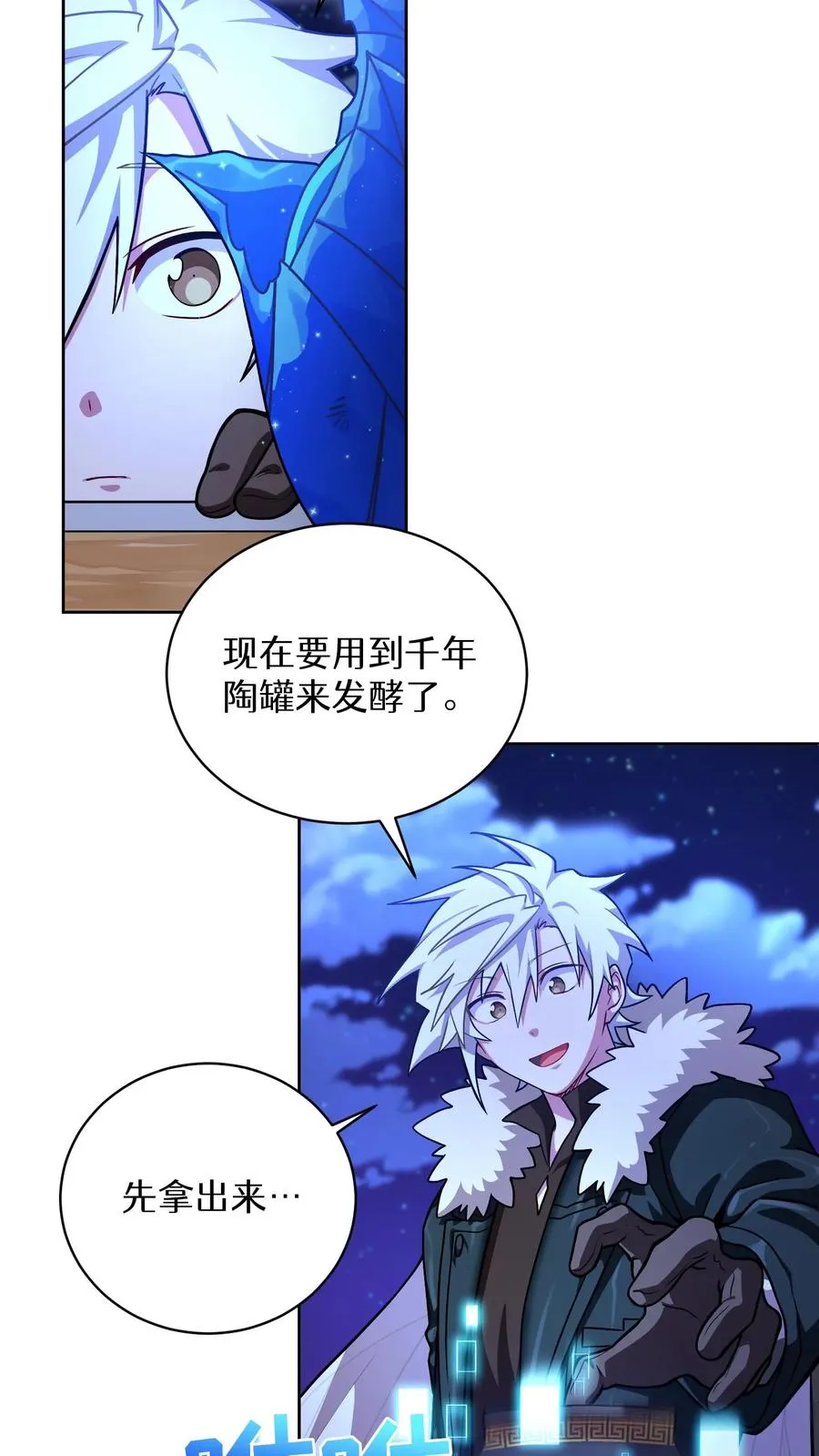 53. 精灵果 第15页