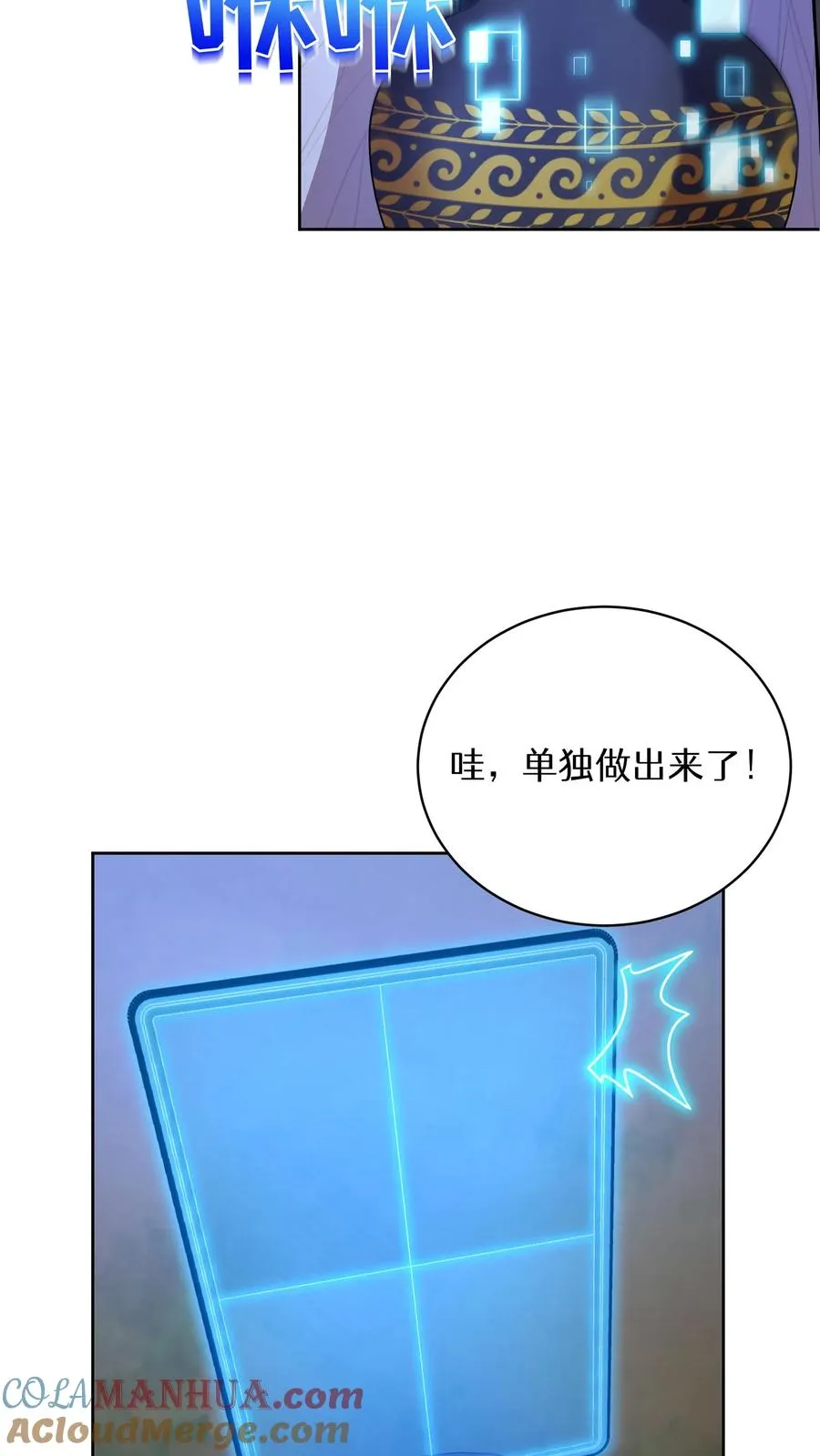 53. 精灵果 第16页