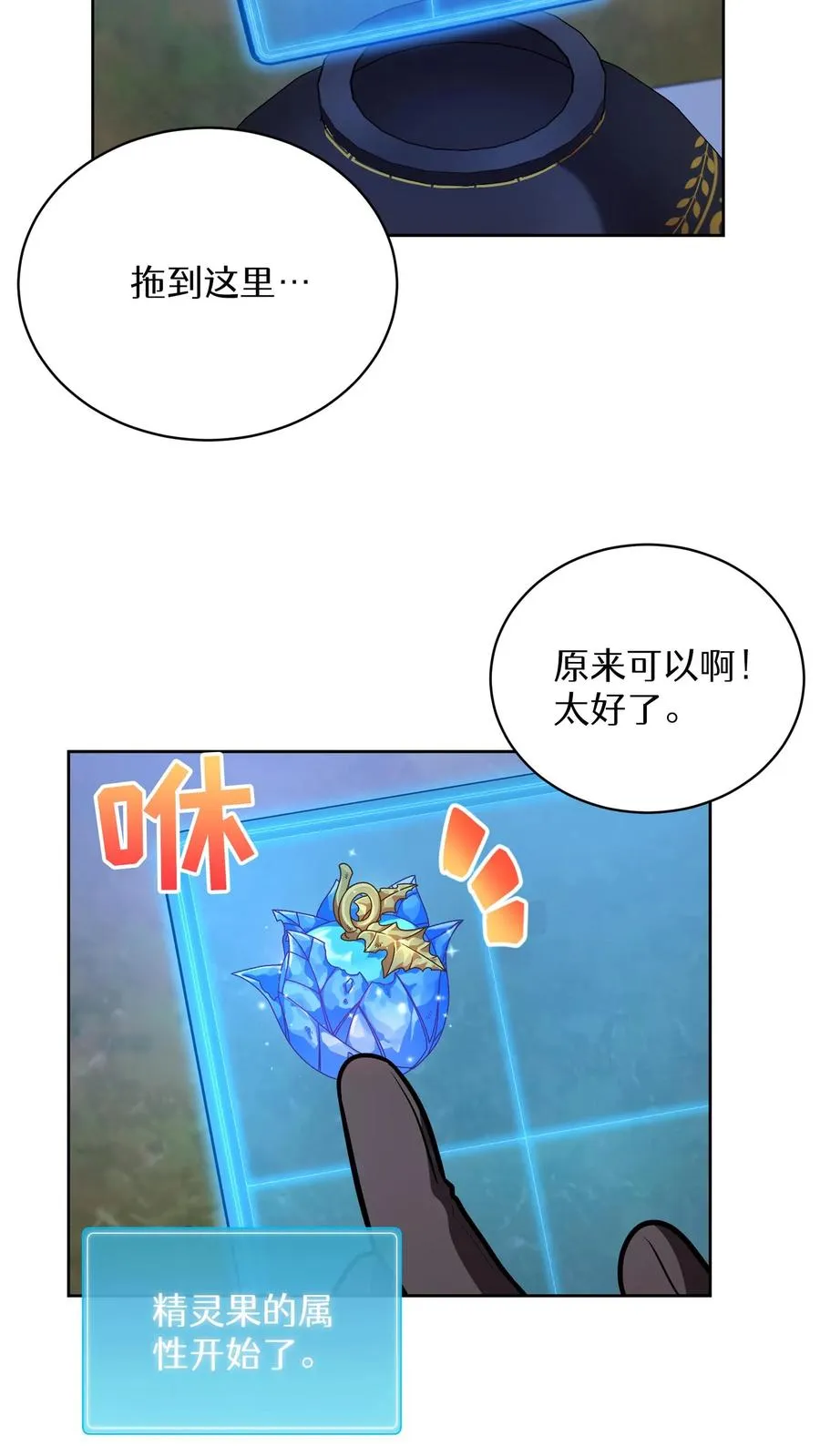 53. 精灵果 第17页
