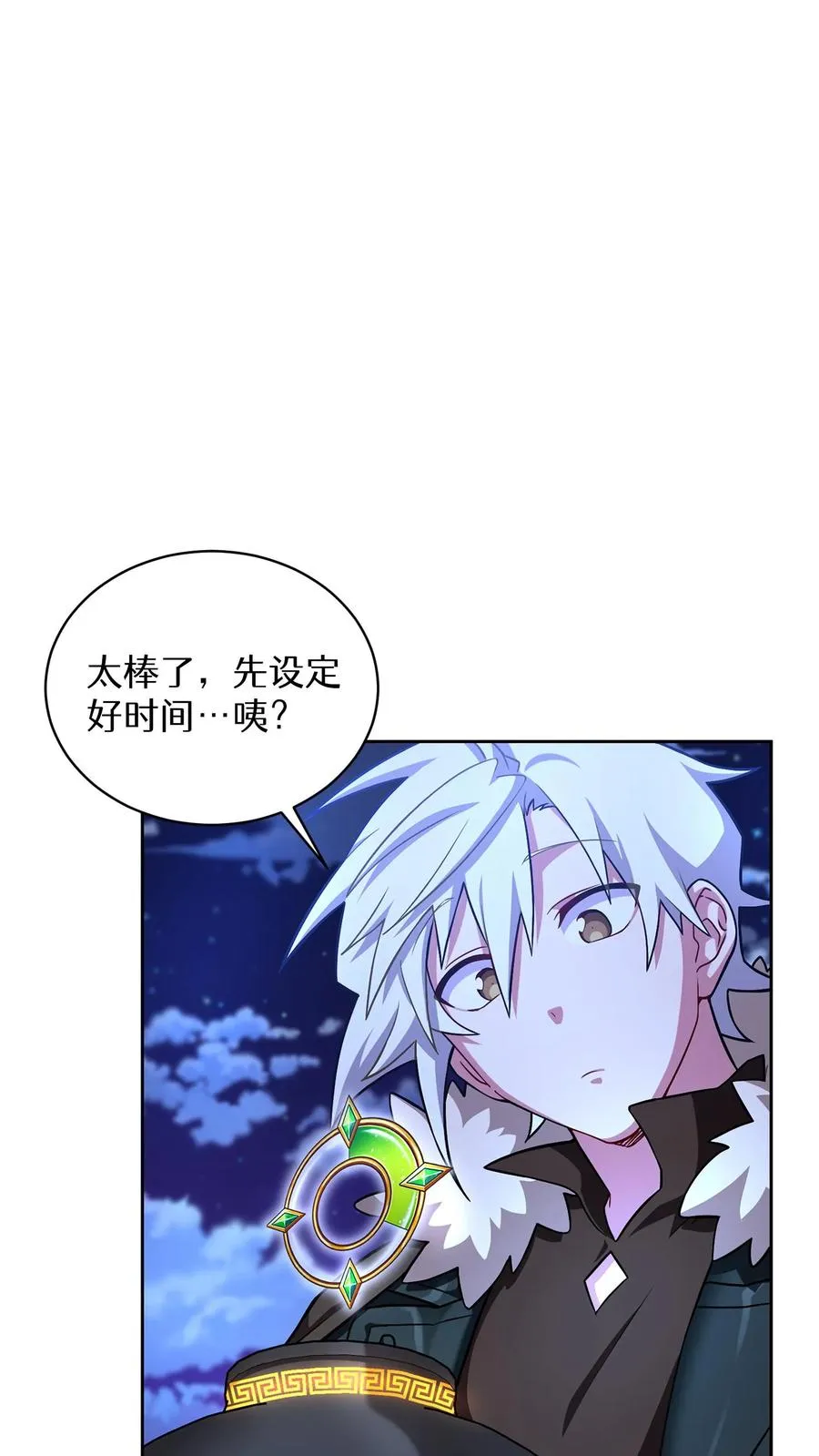 53. 精灵果 第18页