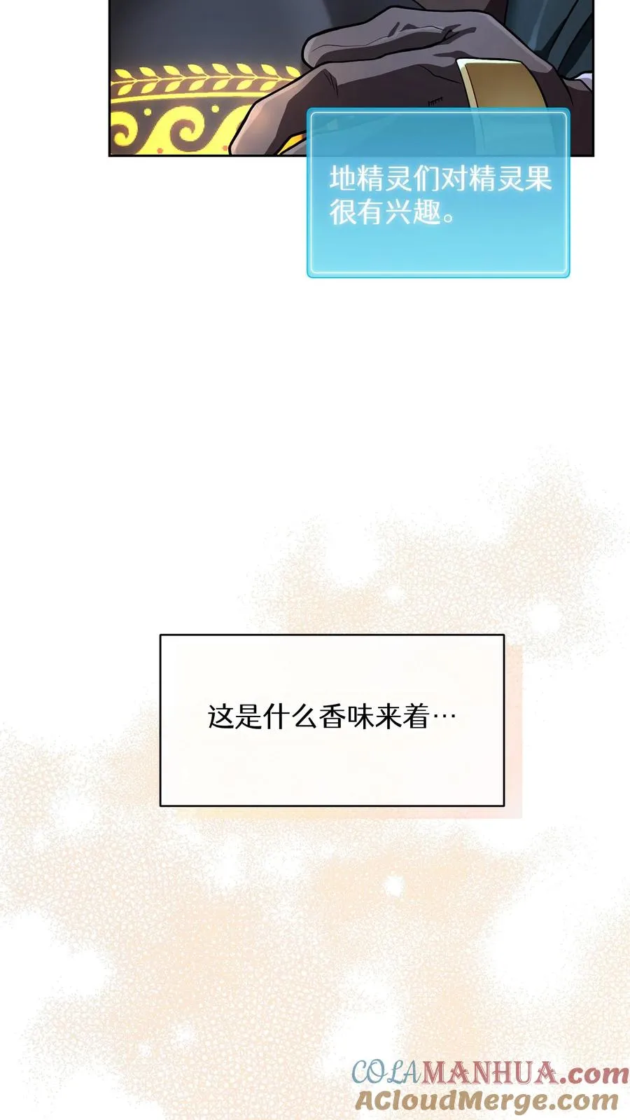 53. 精灵果 第19页