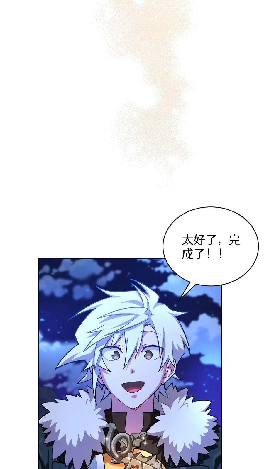 53. 精灵果 第21页
