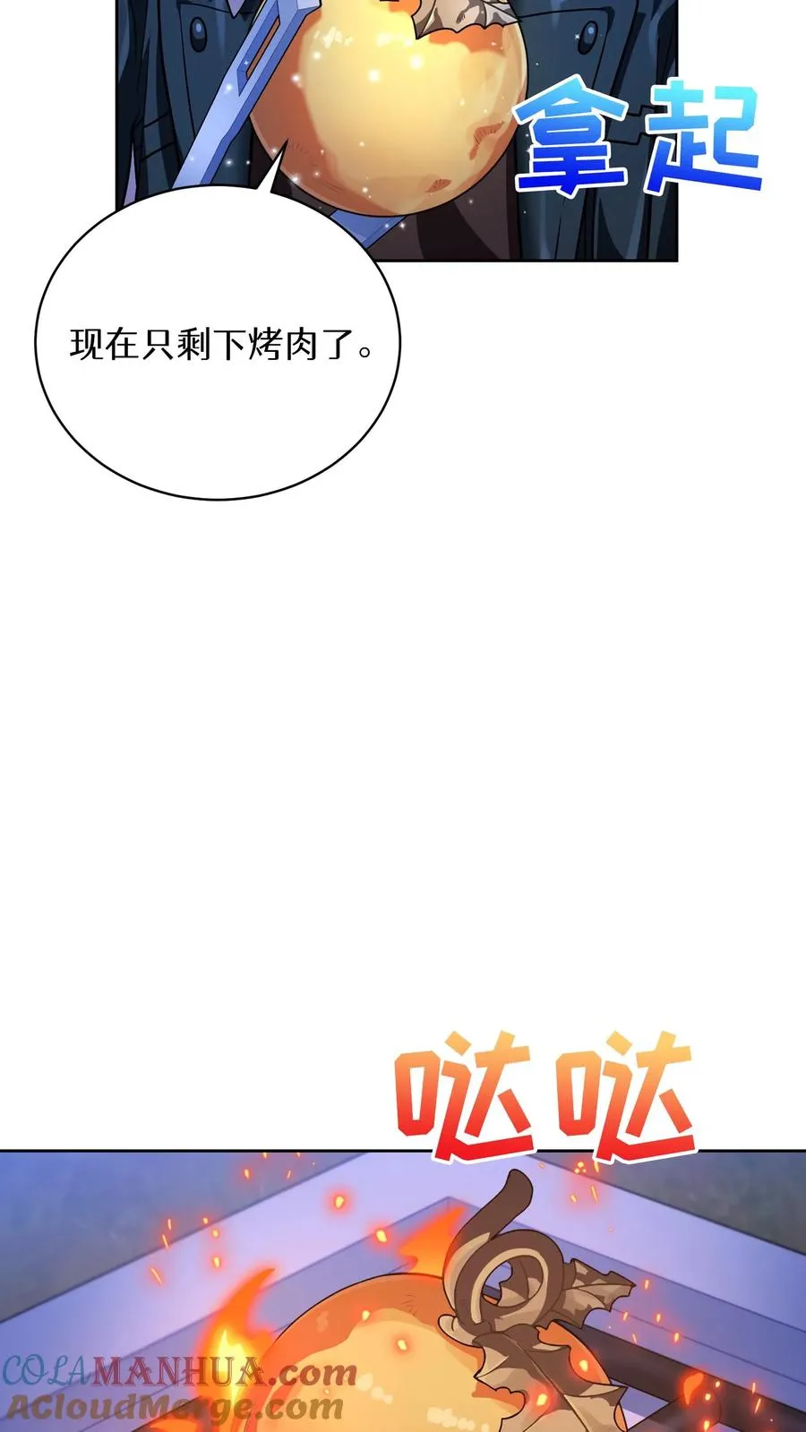 53. 精灵果 第22页