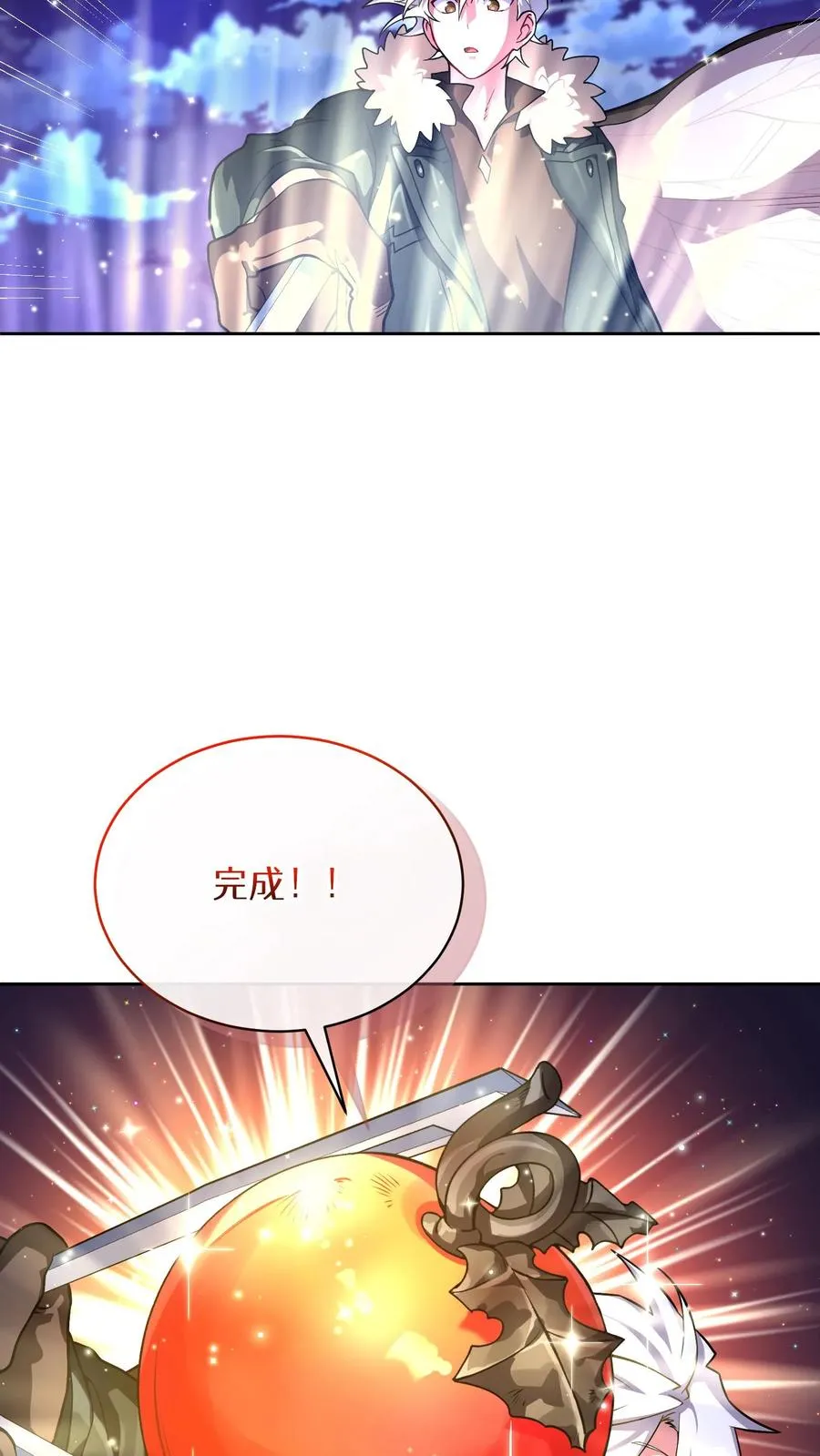 53. 精灵果 第24页