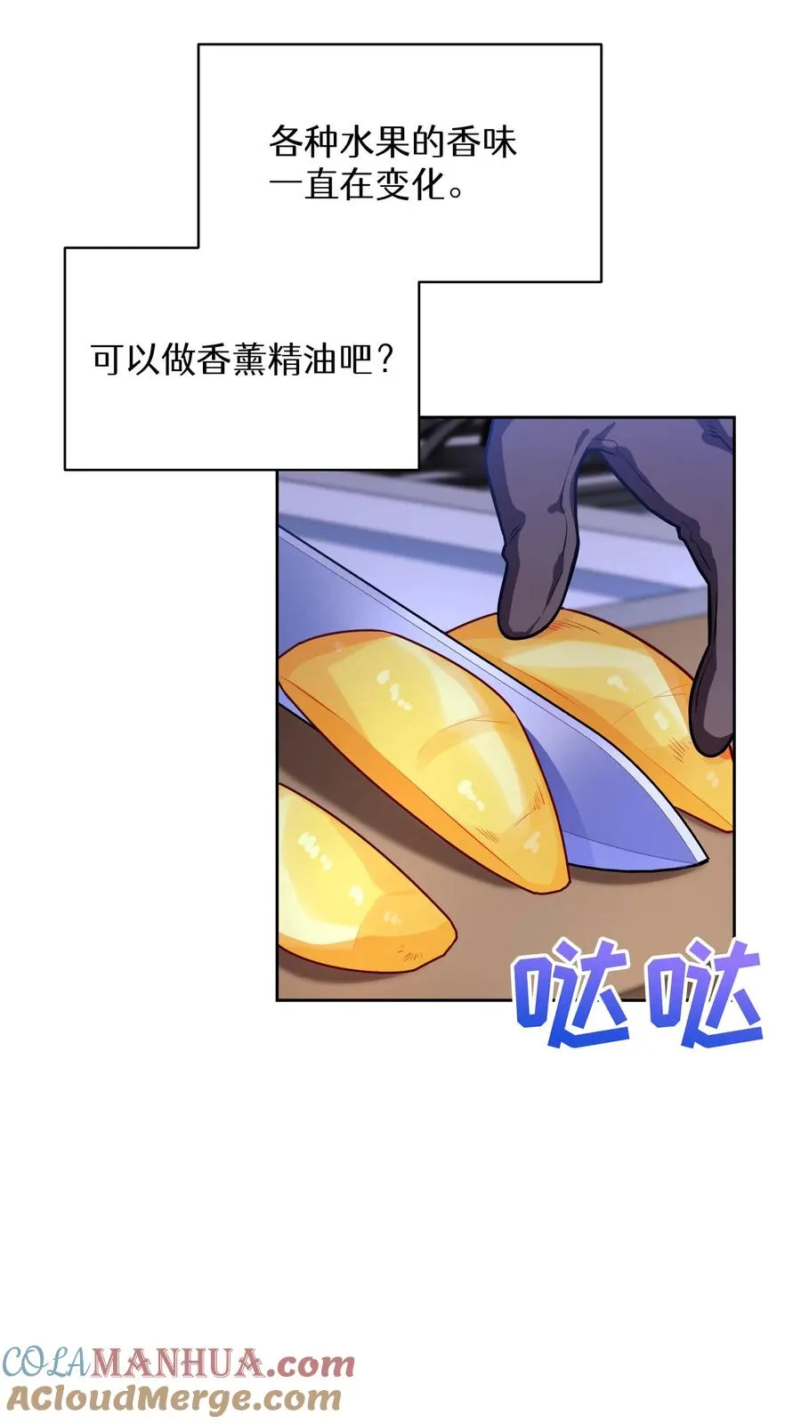 53. 精灵果 第28页