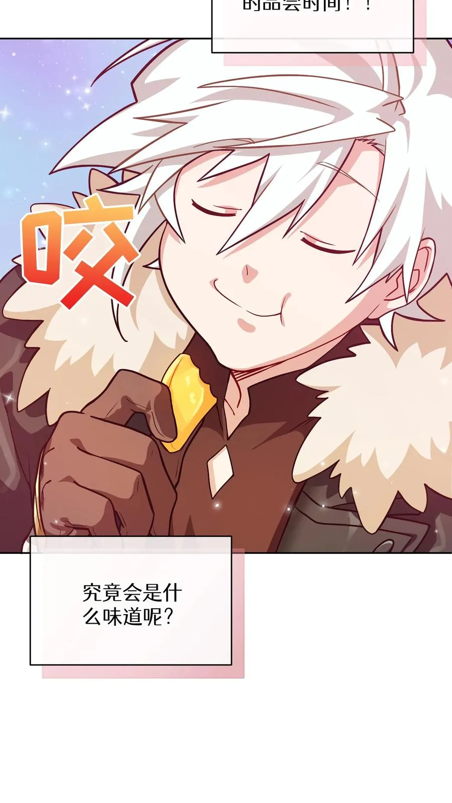 53. 精灵果 第30页