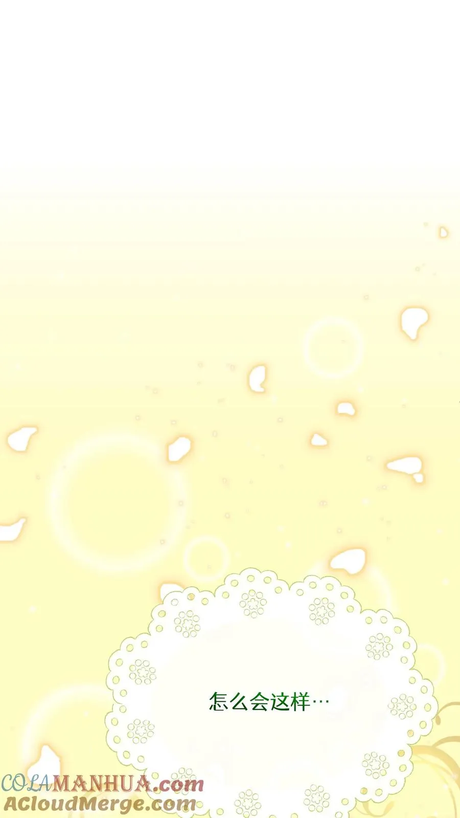 53. 精灵果 第31页