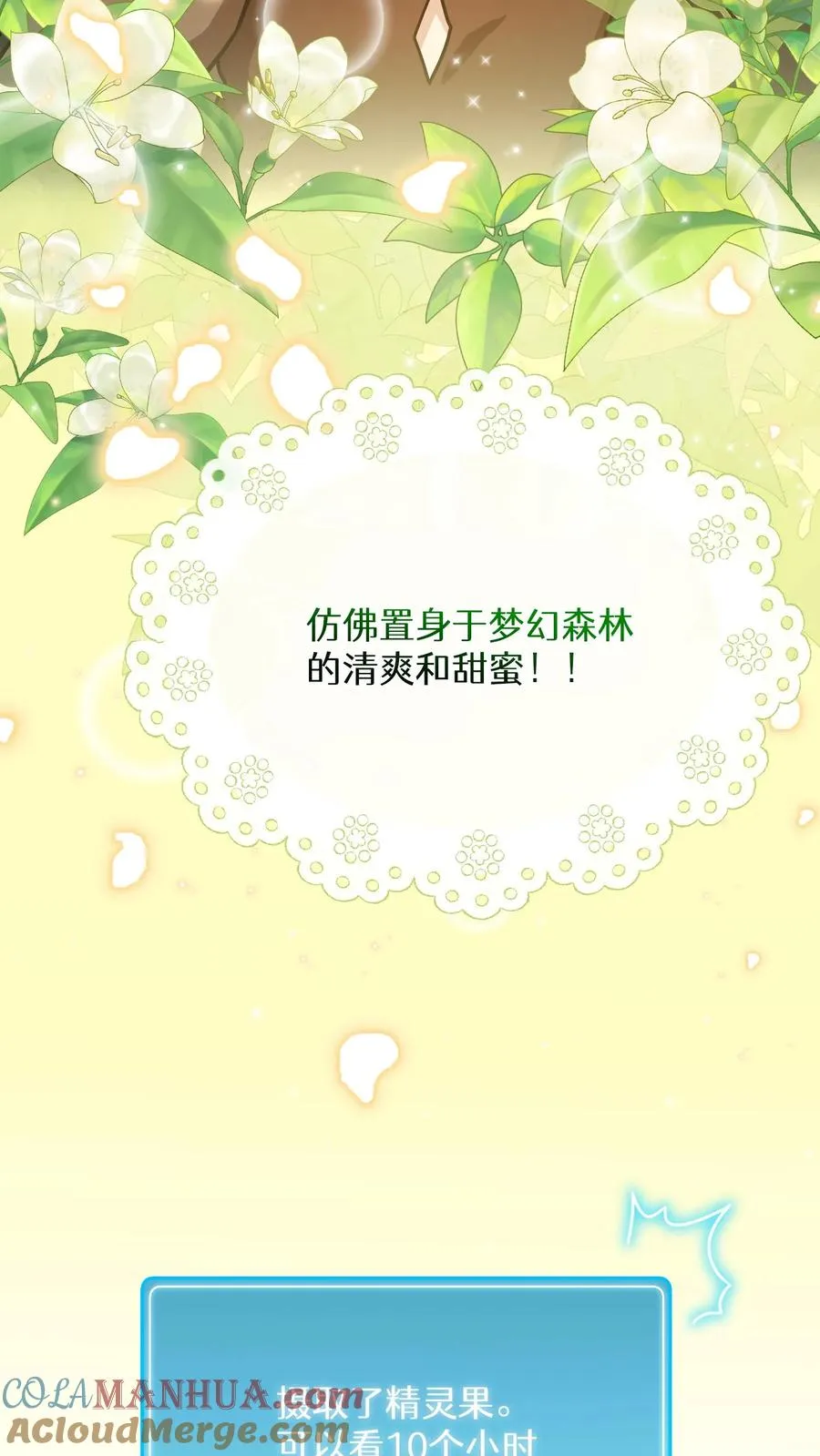 53. 精灵果 第34页