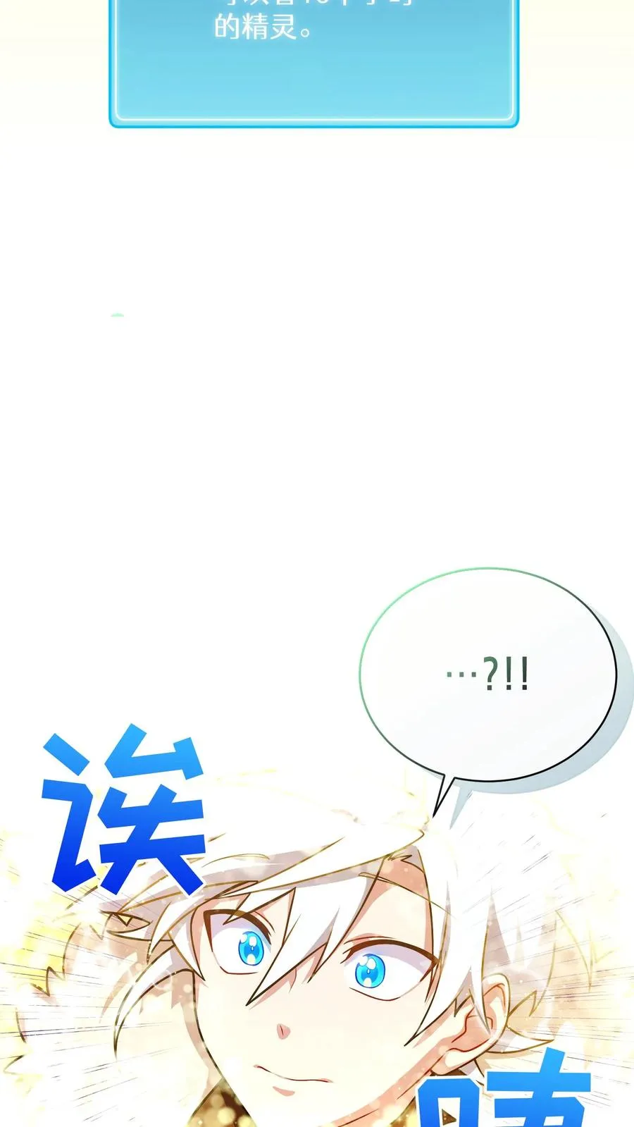 53. 精灵果 第35页