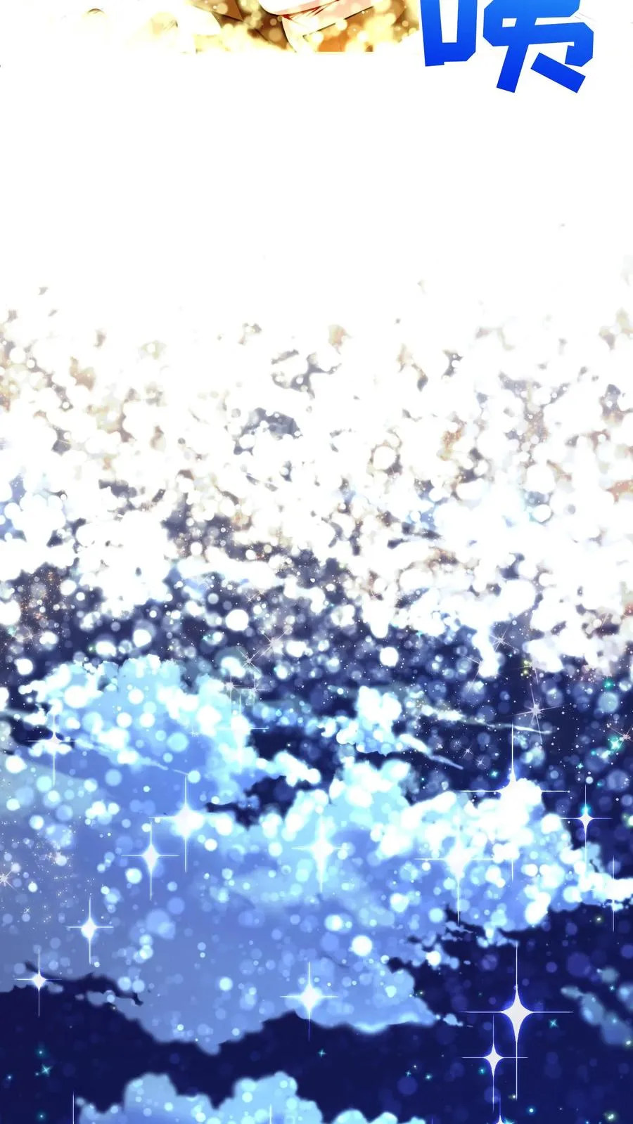 53. 精灵果 第36页
