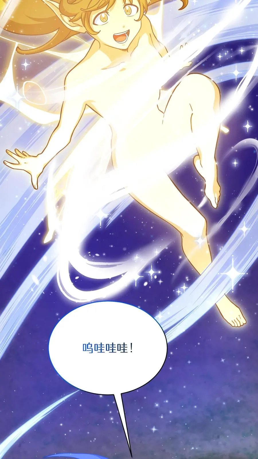 53. 精灵果 第38页