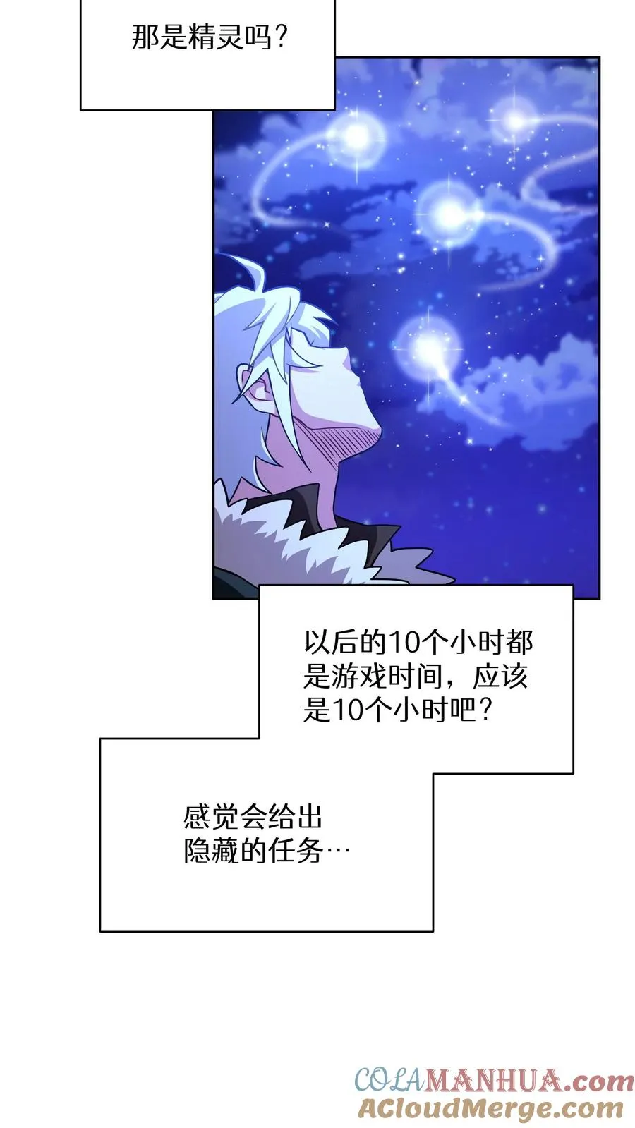 53. 精灵果 第40页