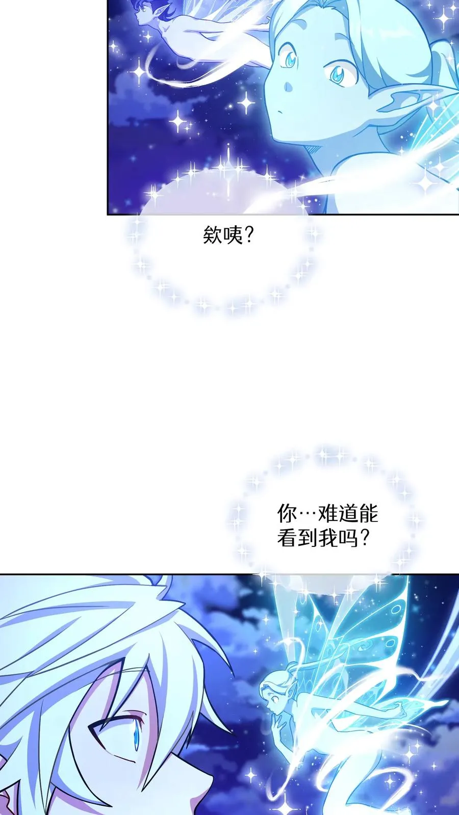 53. 精灵果 第42页