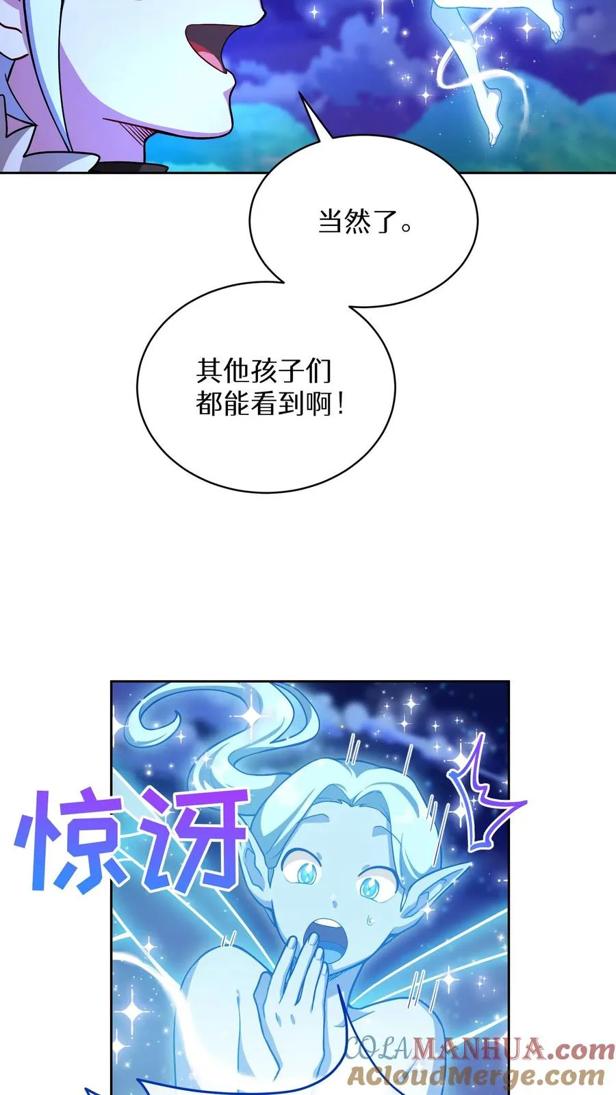 53. 精灵果 第43页