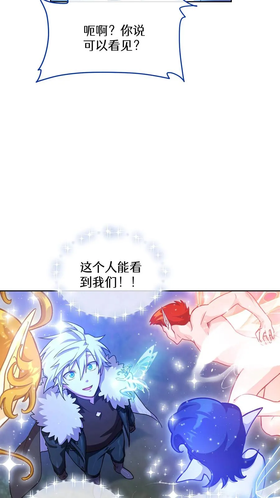 53. 精灵果 第44页