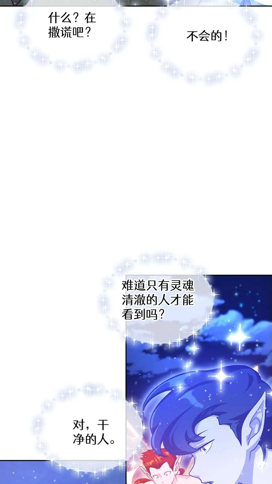 53. 精灵果 第45页