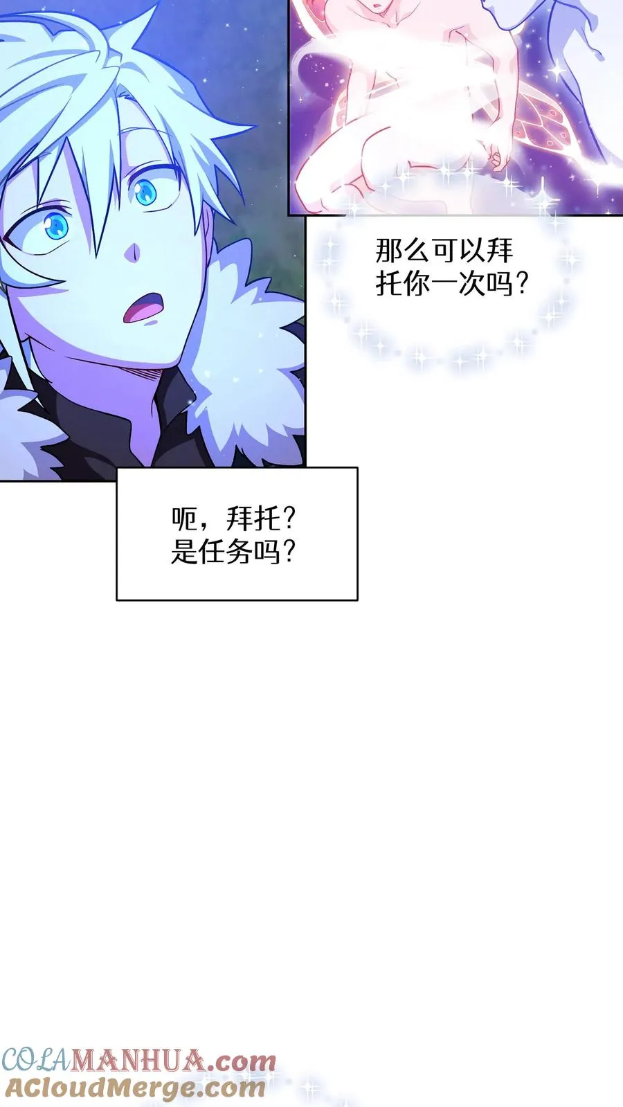 53. 精灵果 第46页