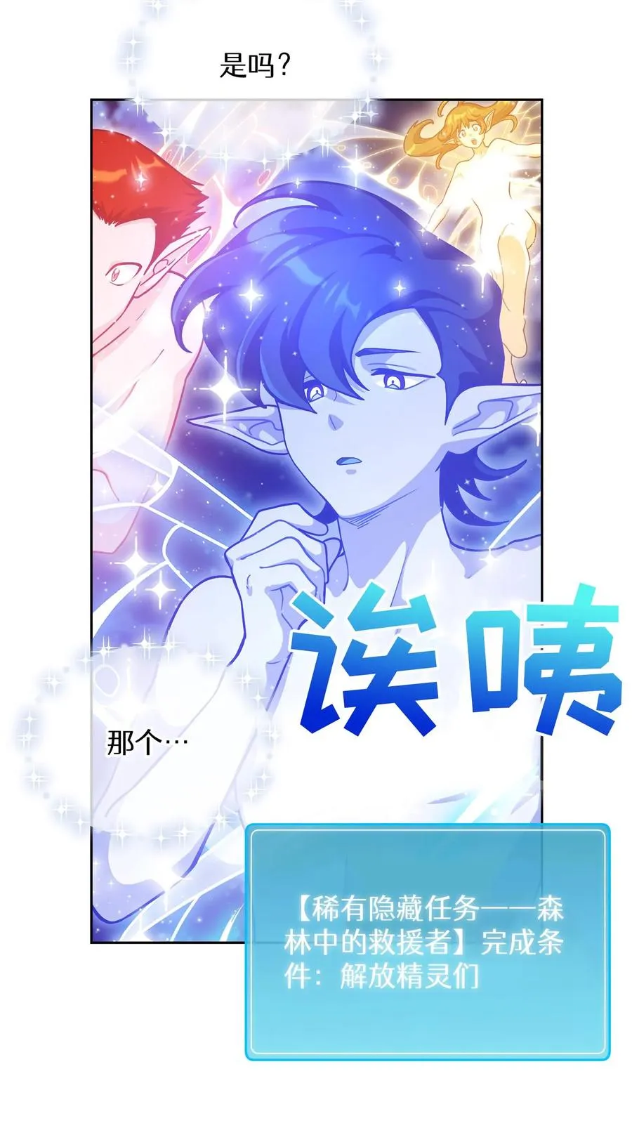 53. 精灵果 第47页