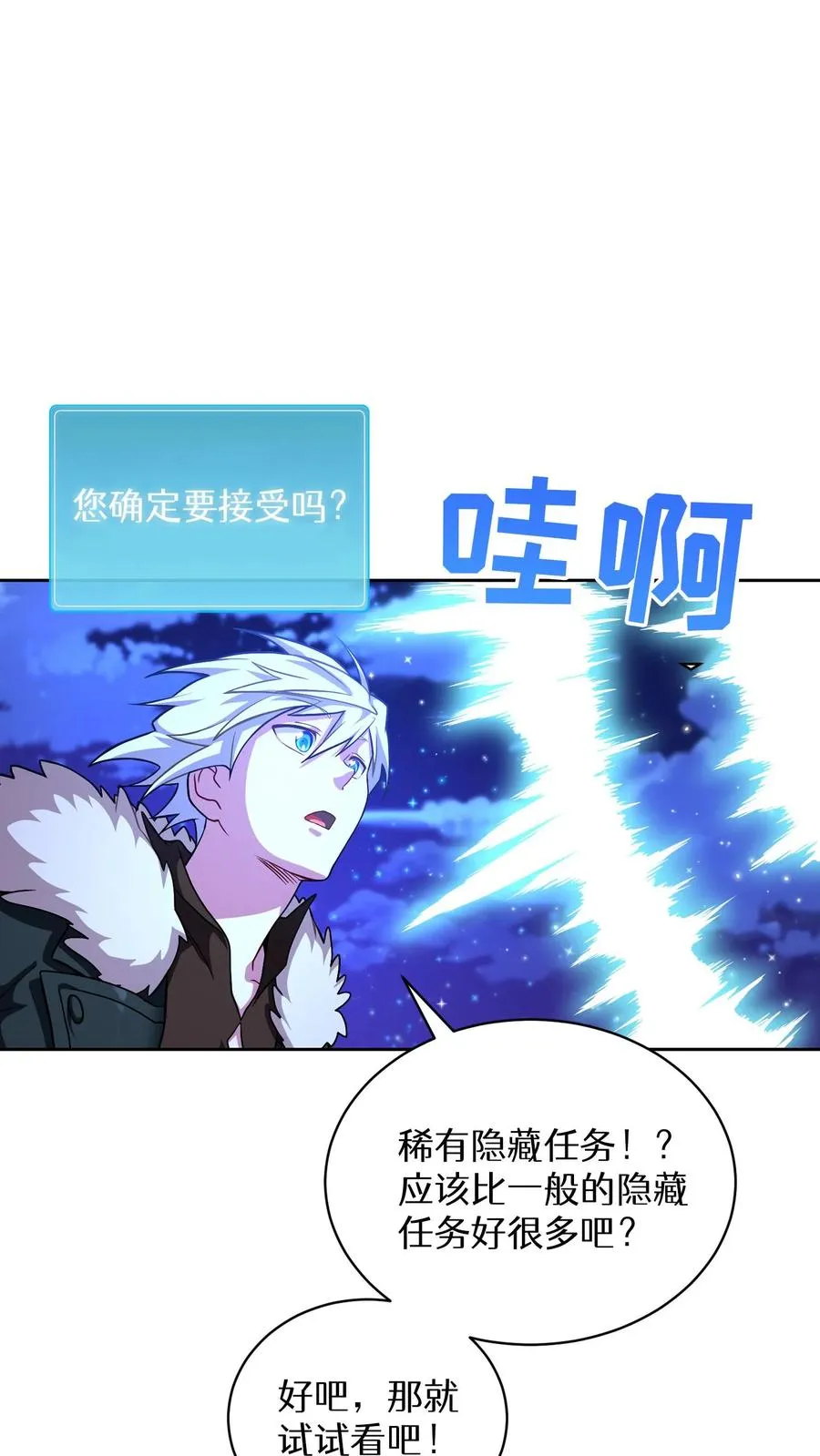 53. 精灵果 第48页