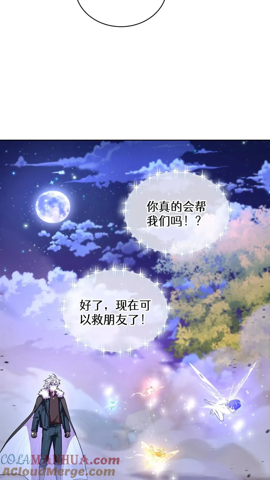 53. 精灵果 第49页