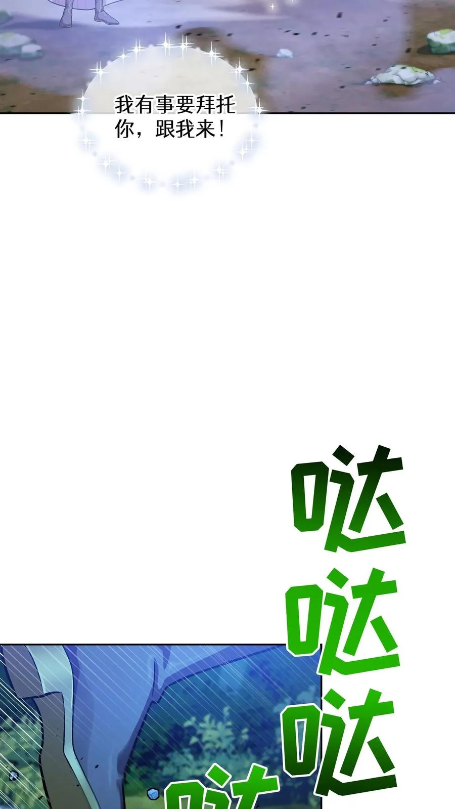 53. 精灵果 第50页