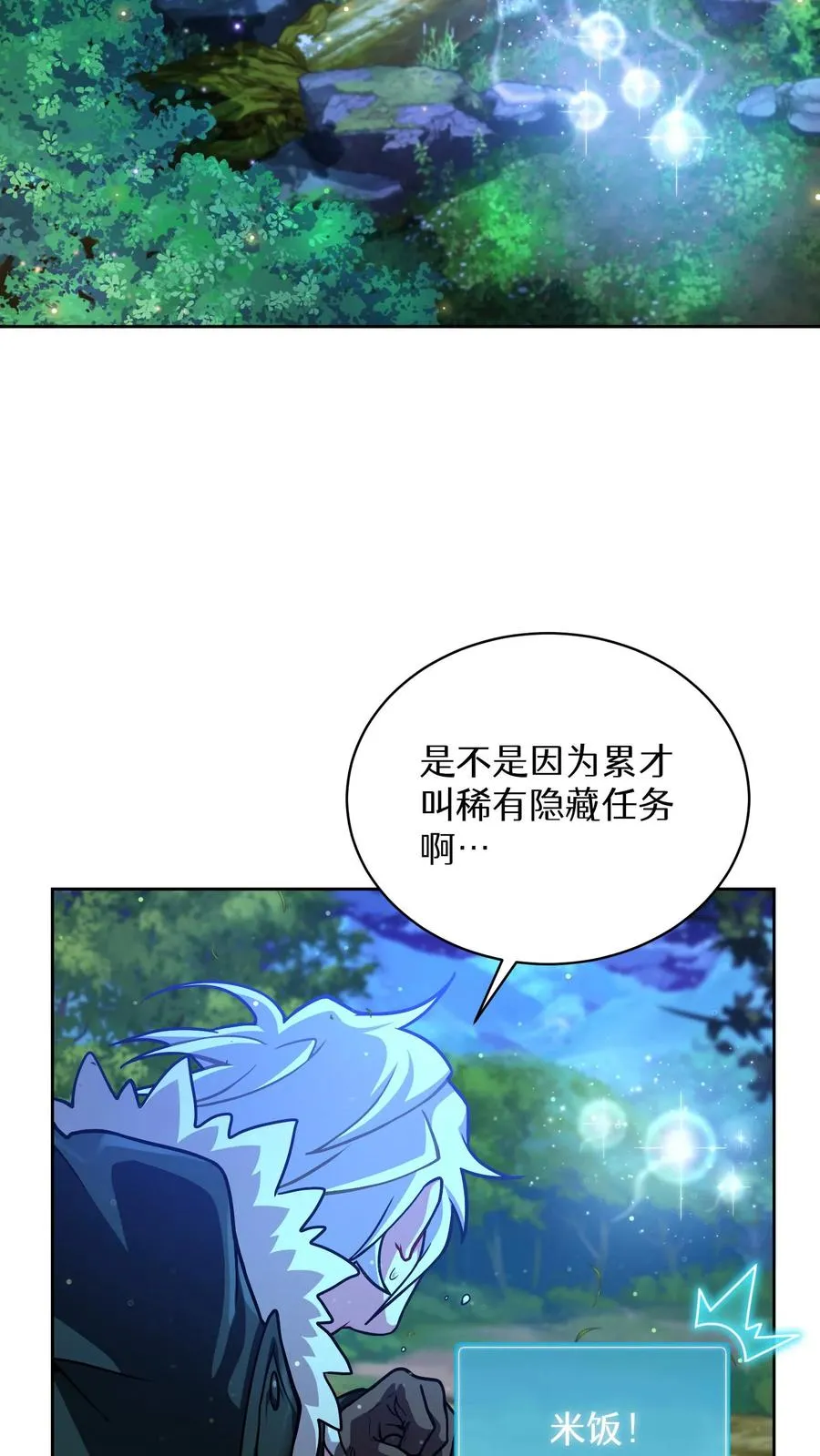 53. 精灵果 第53页