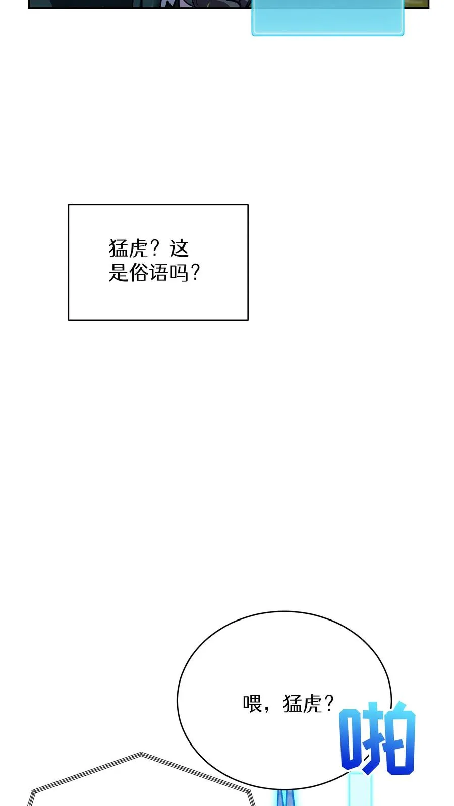 53. 精灵果 第54页