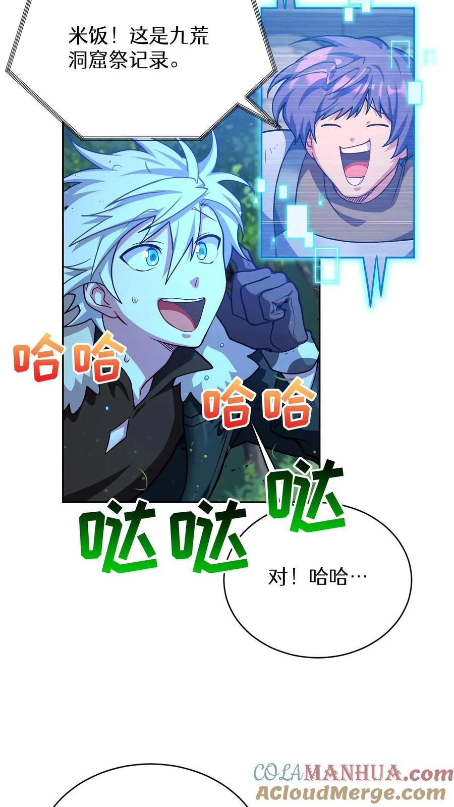 53. 精灵果 第55页
