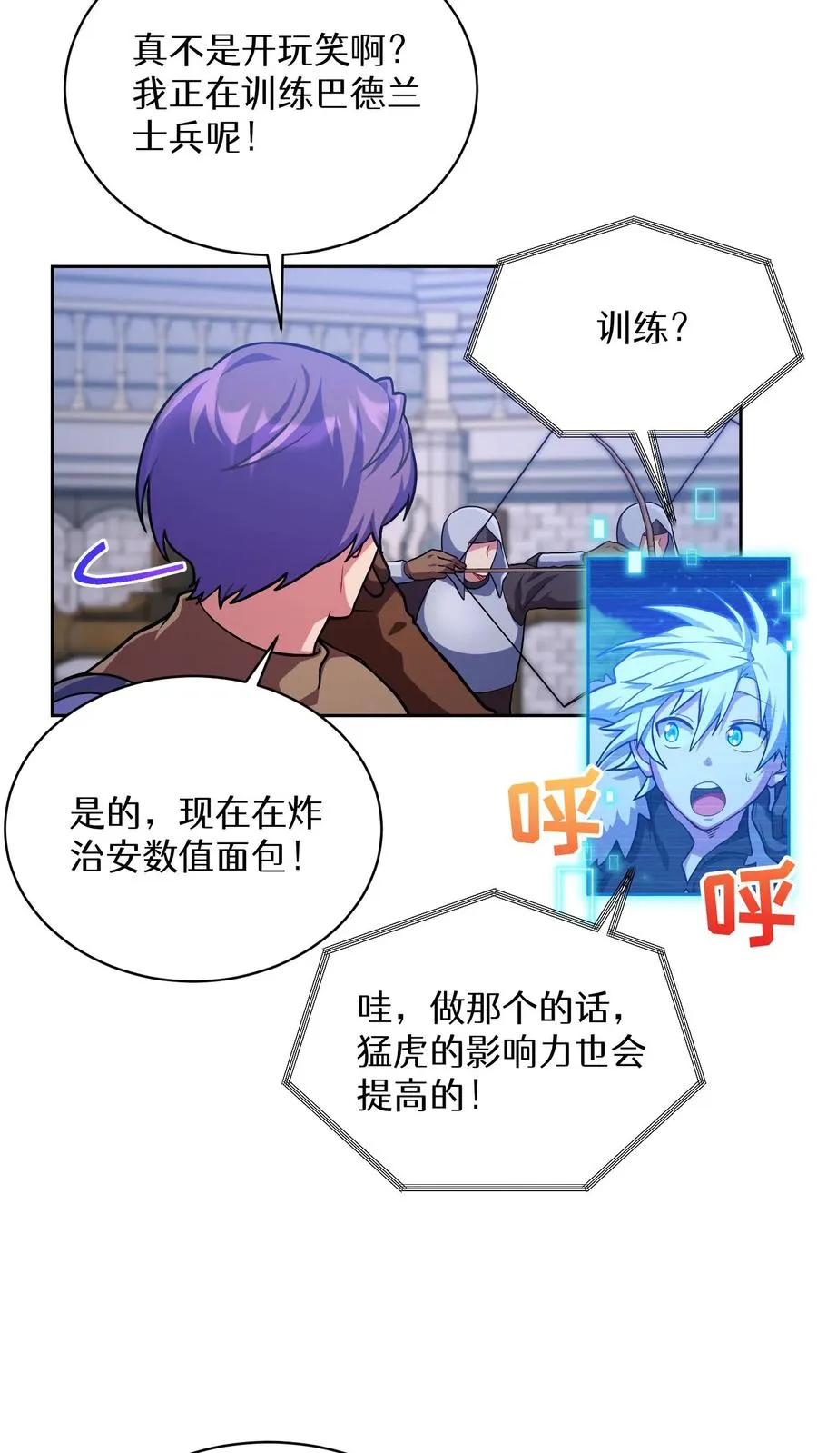 53. 精灵果 第56页